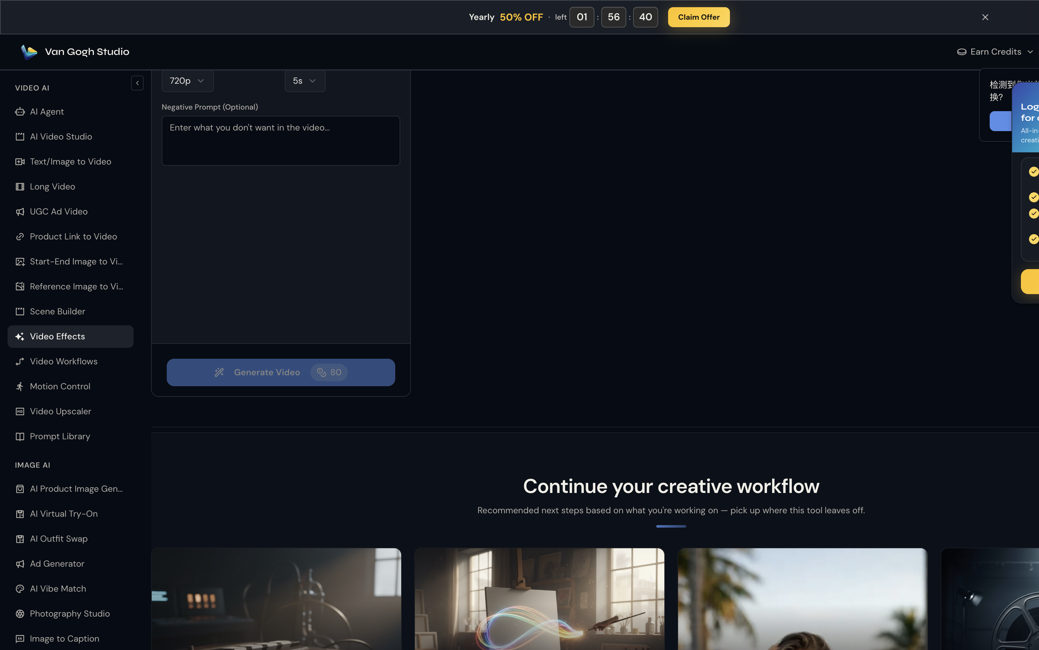 Van Gogh Studio Video Effects — generate and download