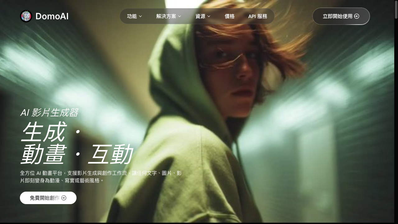 DomoAI product screenshot